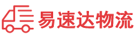 怀化到义乌市物流公司